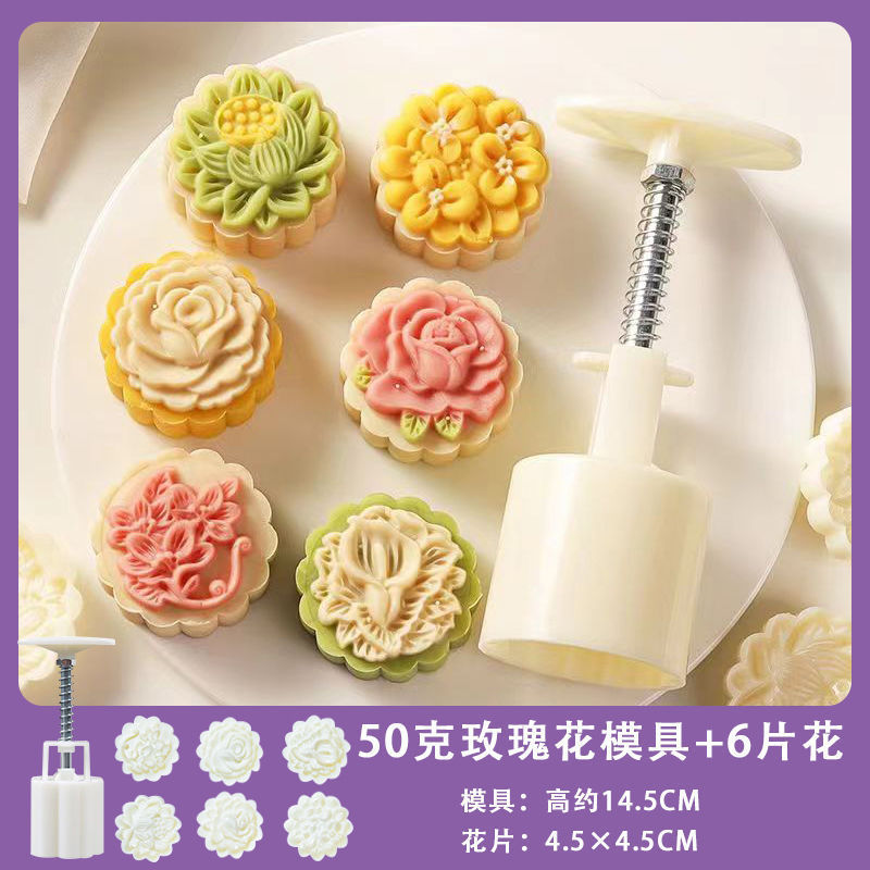 新款月饼模具手压式家用糕点绿豆糕点心中式中秋烘焙冰皮月饼压花|undefined