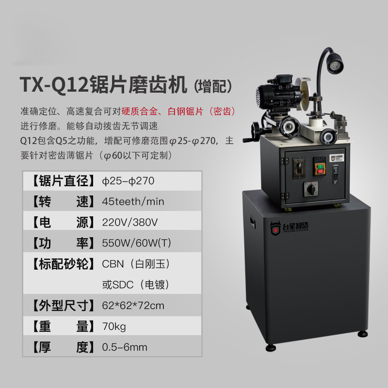 Taixing inteligente hoja de sierra circular máquina de corte de dientes de aleación triangular máquina de corte de dientes triangulares máquina de molienda de dientes de sierra triangular TX-Q5