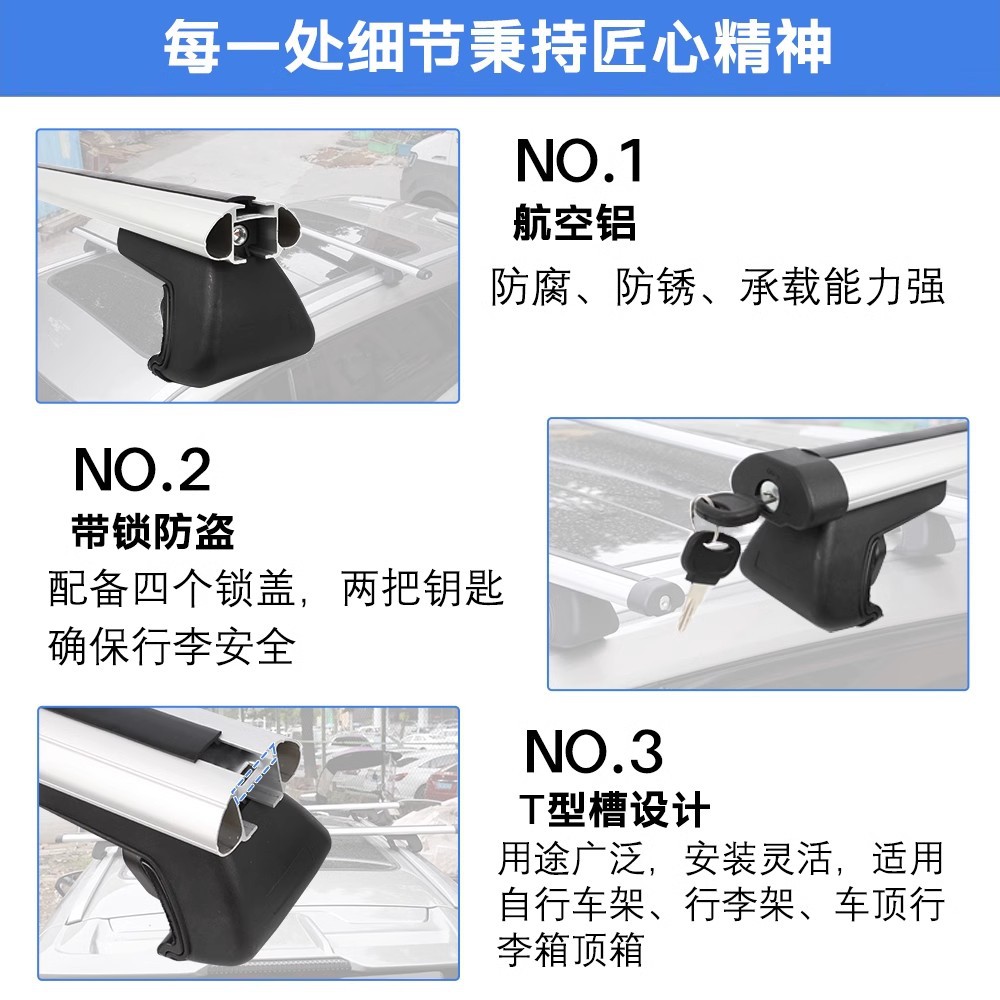 Universal car luggage rack SUV off-road vehicle cross bar luggage rack aluminum alloy with lock safety 5713