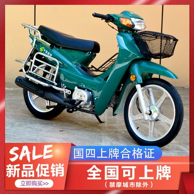 The new fuel bending beam Motosikletlər