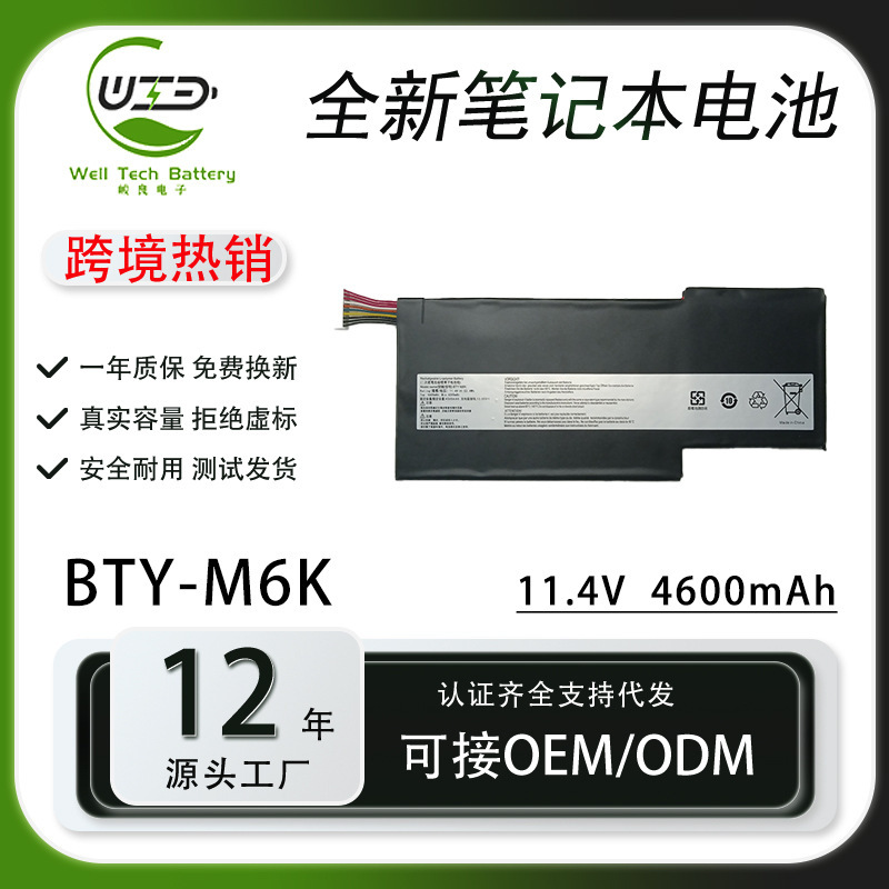 Suitable for Msi Gf63/Gf75/Ms-16W1/Ms-17F1/Bty-M6K Laptop Battery