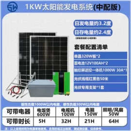 汽车电瓶;光伏储能系统;锂电池