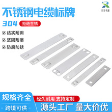 四孔型不锈钢标志牌电缆标牌标示牌标记牌五金配件贴工厂加工批发