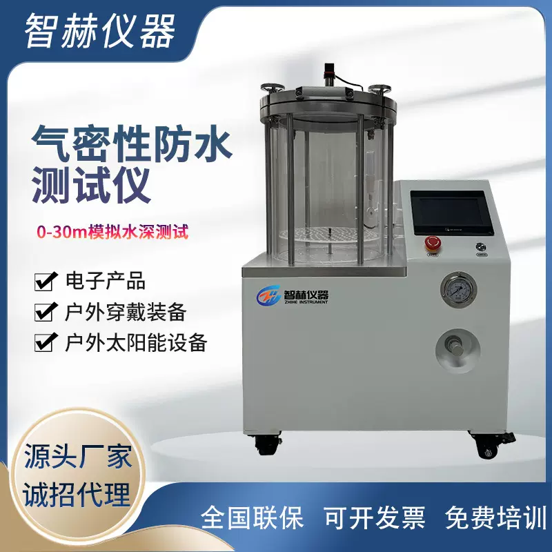1-30M水深压力浸水试验机 浸水试验装置 电池环境模拟水深压力测
