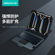 Nillkin耐尔金适用iPad Pro 11 2024 悍能背光键盘皮套支架保护壳