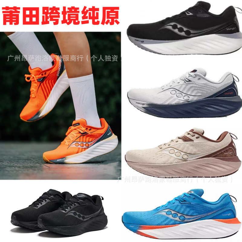 Cross-Border Saucony Victory 22Nd Generation Outdoor Running Shoes Shock-Absorbing Wear-Resistant Thick-Soled Men's and Women's Sports Shoes
