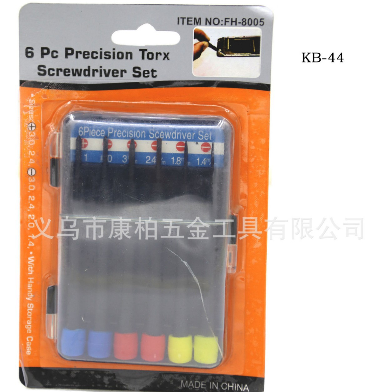 6件套钟表批套装塑盒包装十字一字螺丝刀套装组合五金精密工具