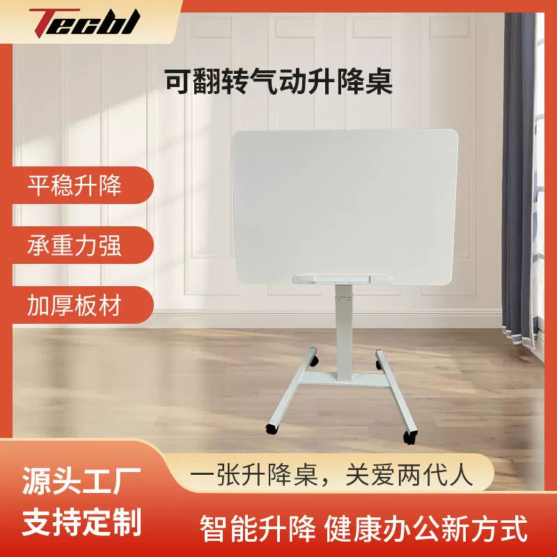 气动升降桌站立式移动工作台可翻转学习升降电脑桌休闲咖啡桌定制