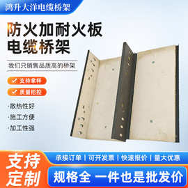 桥架槽式隔板电缆镀锌槽盒防火阻燃梯式金属分隔托盘喷涂电缆桥架