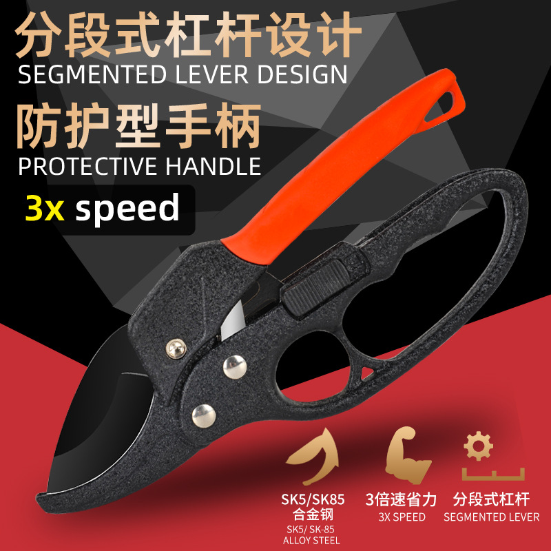 护手型分段式修枝剪省力剪刀SK5园艺修剪树枝园林修花枝剪粗枝剪