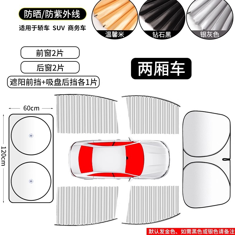 Aplicable a Toyota IZE CHR Camry Crown Highlander Asia Longfeng Landa cortinas de automóviles sombreador de sol