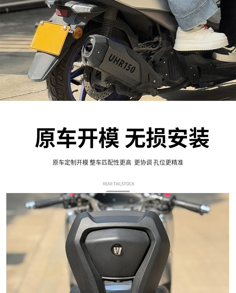 Suitable for Haojue UHR150 rear backrest upgrade version thickened aluminum alloy uhr second generation backrest tailstock replacement