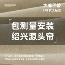 金华保利天汇上门测量安装抗菌厂家直销2025柯桥