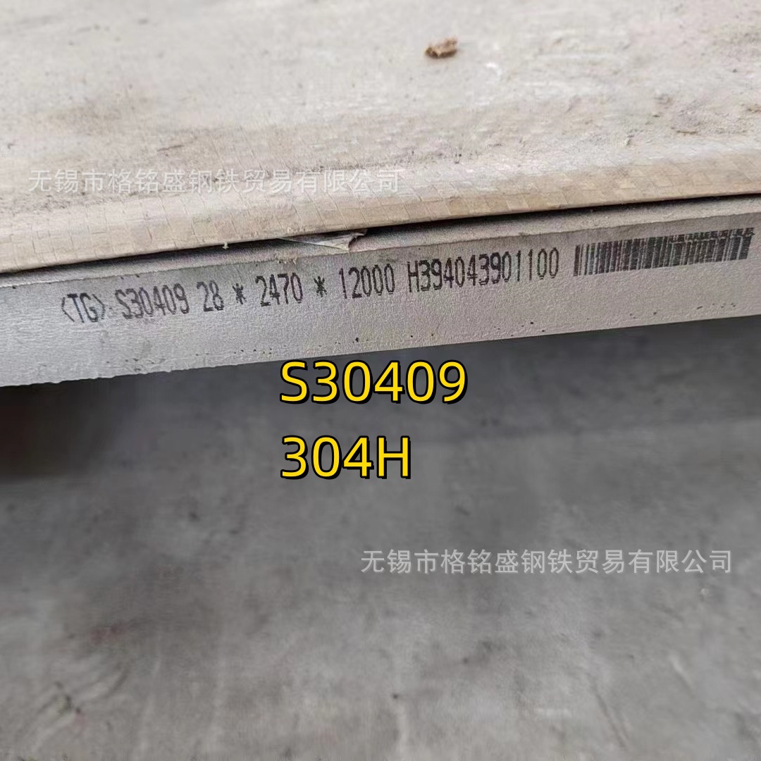 s30409奥氏体不锈钢板 S30409不锈钢板 美标304H不锈钢板 切割