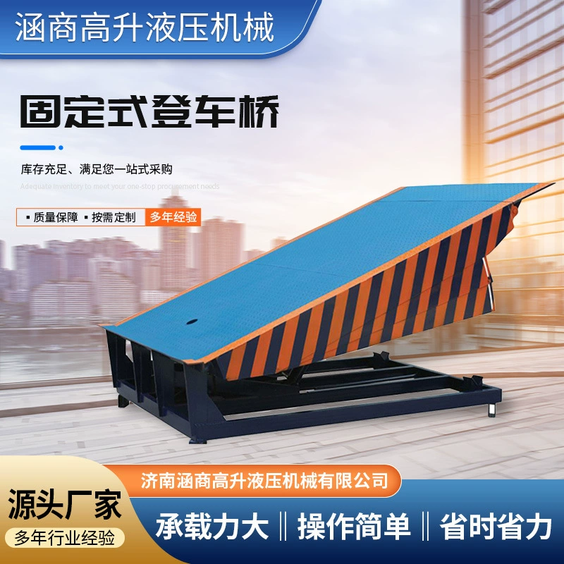 Фиксированный посадочный мост для погрузчика контейнерный платформа для погрузки на склоне платформы артефакт фиксированный посадочный мост