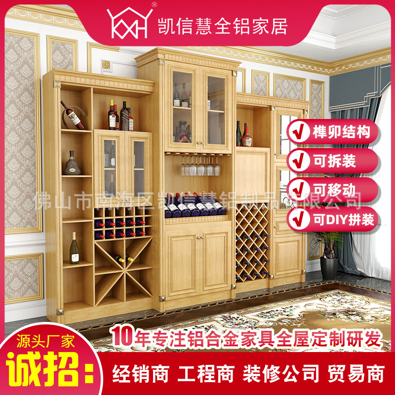 Chinese-Style Aluminum Alloy Home Living Room Partition Wine Cabinet Sideboard European-Style Display Cabinet Wine Cabinet All-Aluminum Furniture