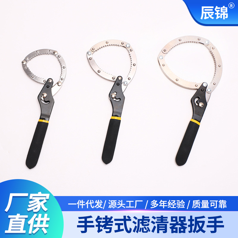 汽保汽修扳手机油格拆装扳手手铐式滤清器扳手 厂家批发