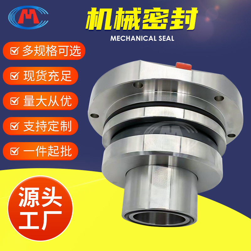 集装式机械密封 40DT23-A30(27) 40DT23-B35(34.5)