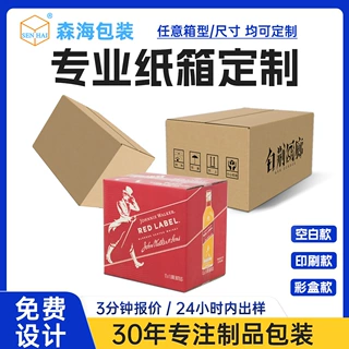 定制纸箱电商物流箱子定做印刷LOGO亚马孙包装箱电商牛皮纸箱