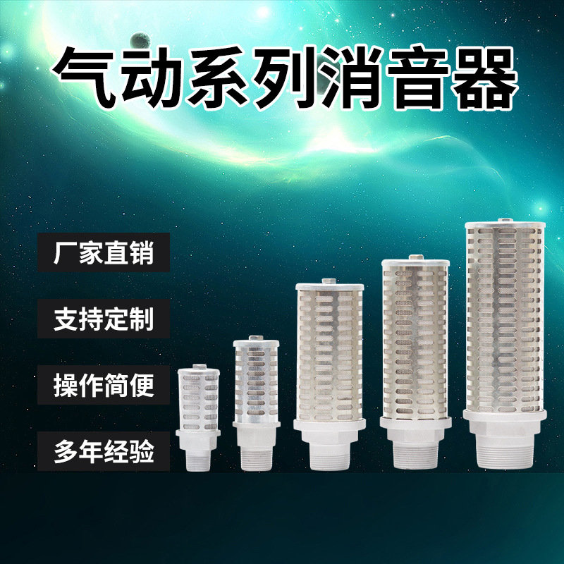 替代金属SMC电磁阀消声器 AN800-14 AN900-20 AN500-06 AN600-10