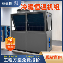 空气能热泵泳池恒温机25匹冷暖恒温空气能风冷模块机空调机空气能