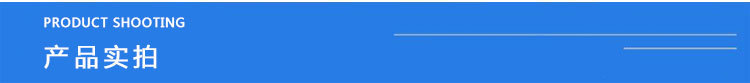 产品实拍.jpg