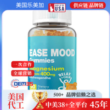 甘氨酸镁软糖ease mood gummy 跨境供应厂家定 制 小熊图案
