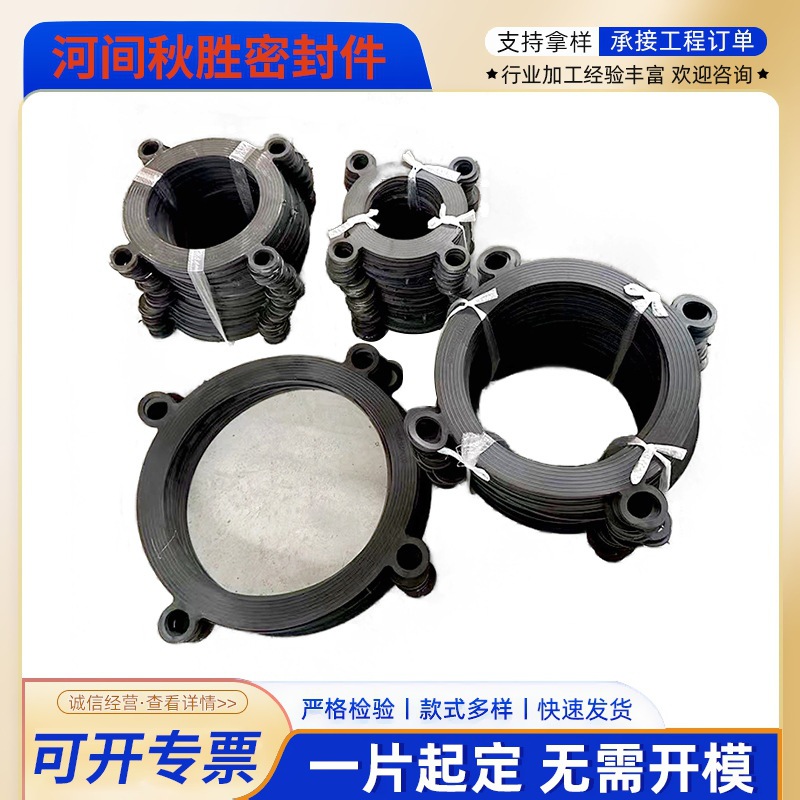 四孔胶垫橡胶垫橡胶圈 圆垫密封圈橡胶平垫橡胶皮垫法兰片