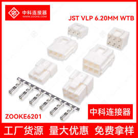 JST VLP 6.2mm接插件端子胶壳针座 VLS-02V 国产替代连接器