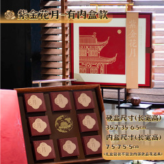 2025中秋月饼包装盒 8粒冰皮流心广式月饼蛋黄酥礼盒手提空盒