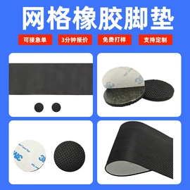 辅助包装材料;胶垫;工业产品胶带