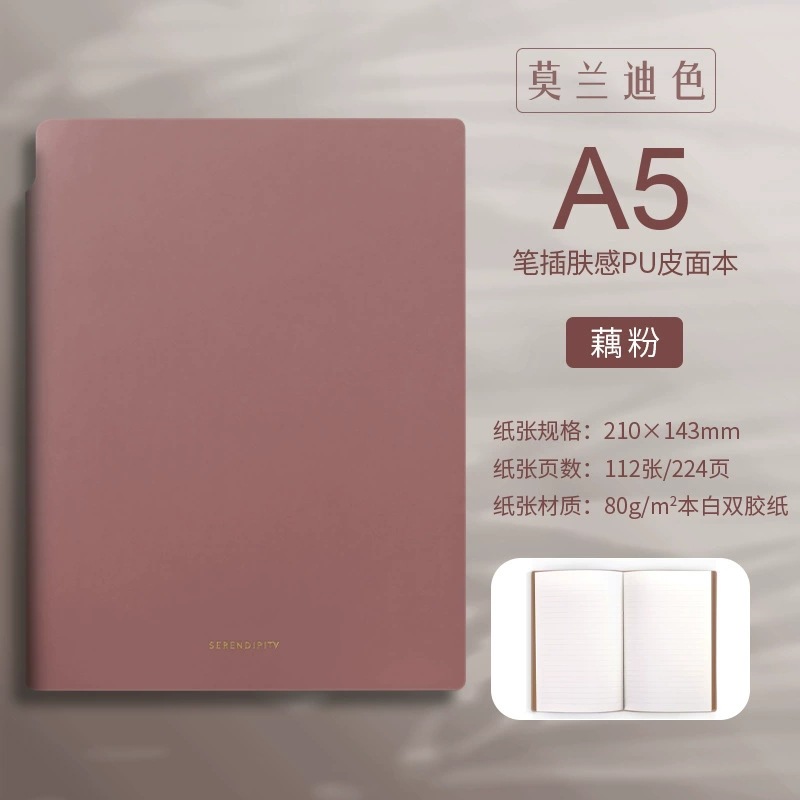 핑크색 U자형 펜 삽입 가죽 노트/A5/112매