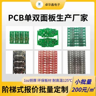 fr4沉金工艺单面板 双面板pcb键盘 小风扇电路板定制 圆形led灯板