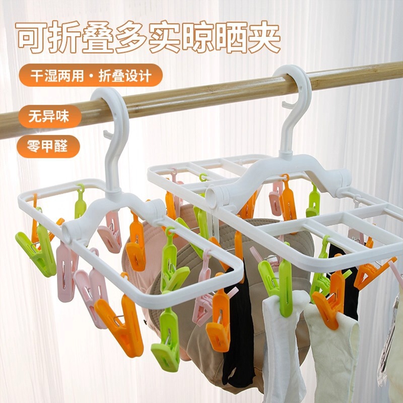 上学必备袜子夹防风晾晒架家用多夹子晾衣架旅游可折叠晒袜子神器|undefined