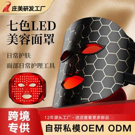 电子美容仪;面罩美容仪;美容导入仪