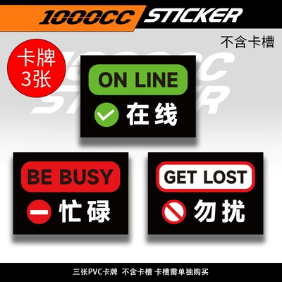Suitable for Motorcycle and Electric: Nömrə qabı - onlinebusydo-not-disturb-cards-only