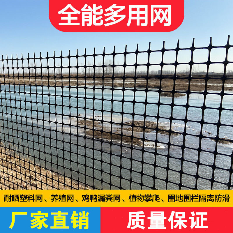 プラスチックフェンス網養殖鶏鴨ブロック輪山地囲果園魚塘防護網隔離塀フェンス|undefined