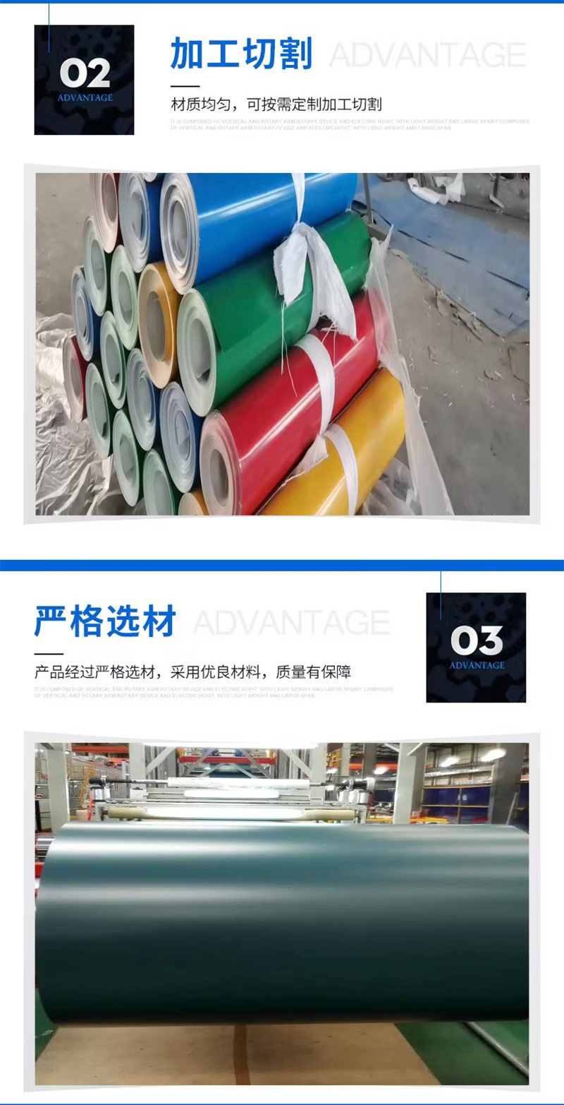 华瑞彩铝卷_08.jpg