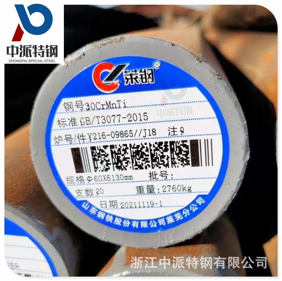 现货兴澄16MnCr5热轧圆钢宝钢20CrMnTi盘圆大冶莱钢30CrMnTi棒材 