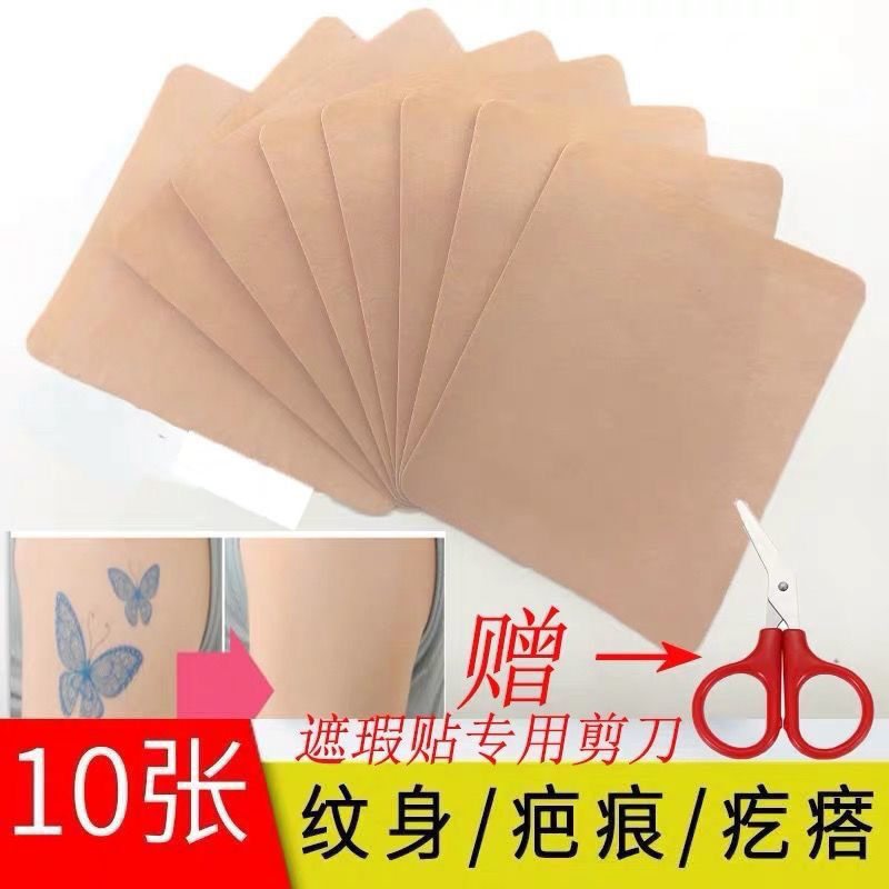 Cover Tattoo Stickers, Cover Scars, Invisible Skin Color Skin Stickers, Cover Birthmarks, Simulated Skin Stickers, Cover Tattoo Band-Aids