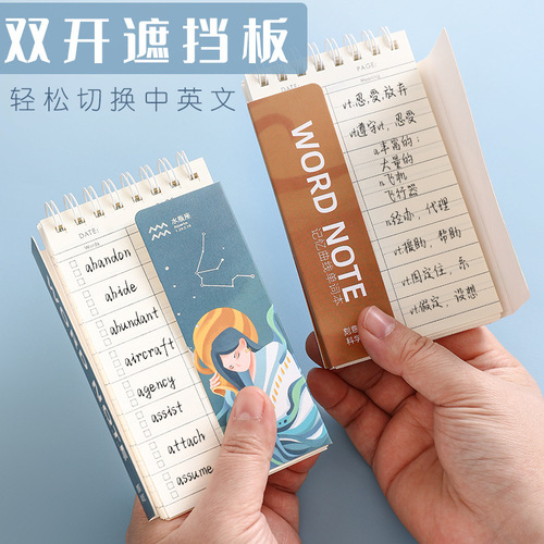 Vocabulary book English trumpet portable word memory postgraduate entrance examination artifact ring-type pocket to cover college students