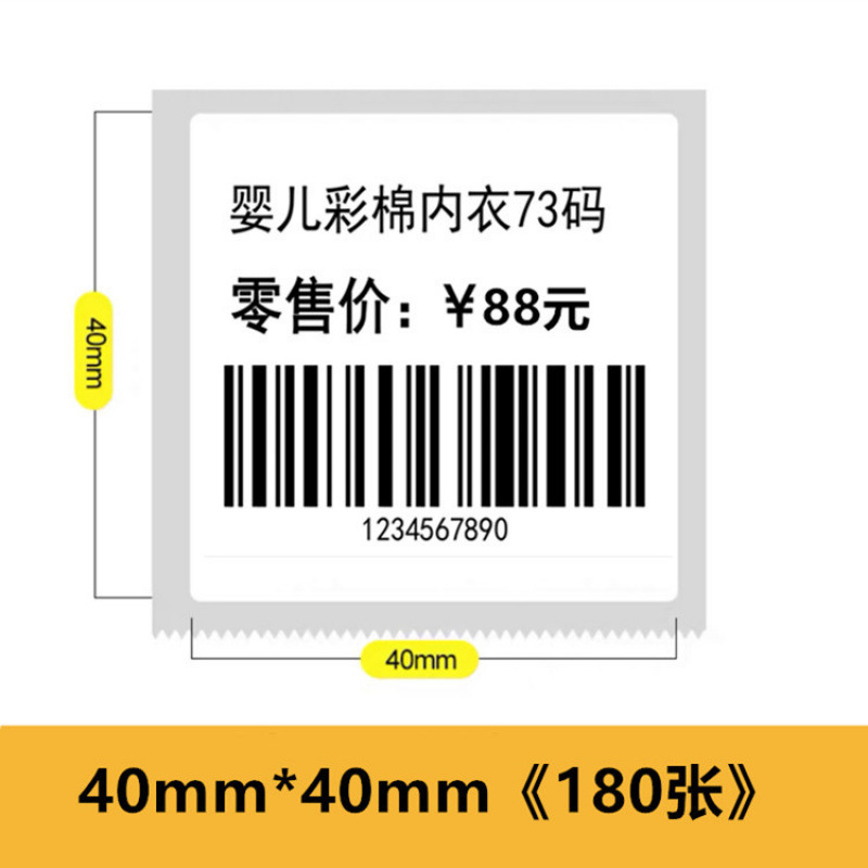 Adecuado para etiquetas térmicas B21 / b3s, pegatinas de impresión adhesiva, etiquetas de ropa calificadas