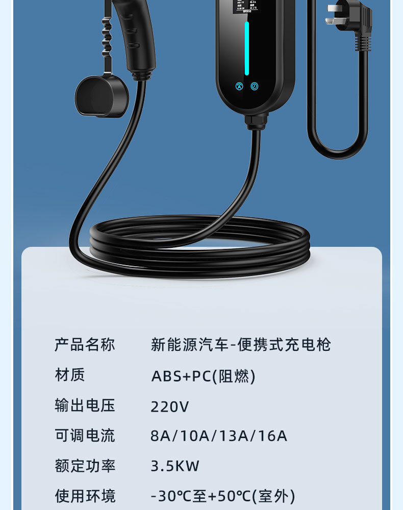 New Energy Electric Vehicle Home Charging Gun Byd Portable On-Board Charger New National Standard 3C Certification