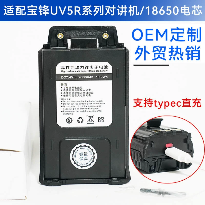 UV5R домофон утолщение батареи BL-5 электрическая плата typec заряд адаптер с Baofeng UV5R/5RA/5RC/5RE