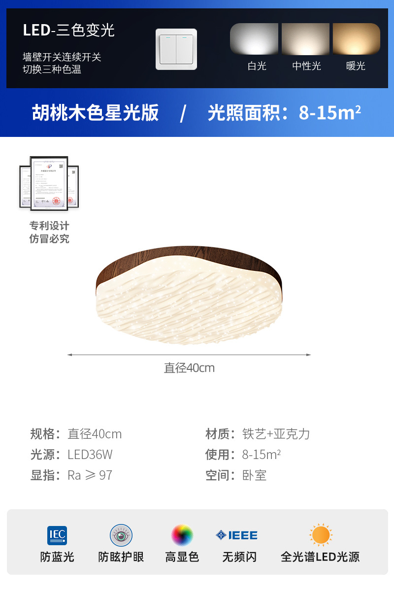 Lámpara de techo de sala de estar de estilo antiguo, color de nogal retro francés, lámpara de salón de ondas creativas, lámpara de habitación de protección ocular para el hogar