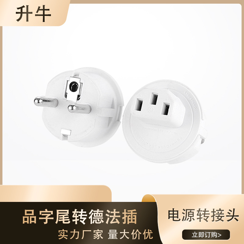品字尾转德法插.jpg