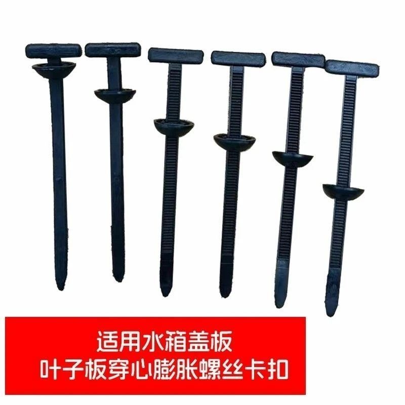 扎带式卡扣叶子板挡泥板内衬后备箱卡扣万能扎带卡扣固定穿心钉|undefined