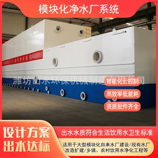 模块化V型滤池农村安全饮水城乡供水一体化老旧水厂改造净水设备