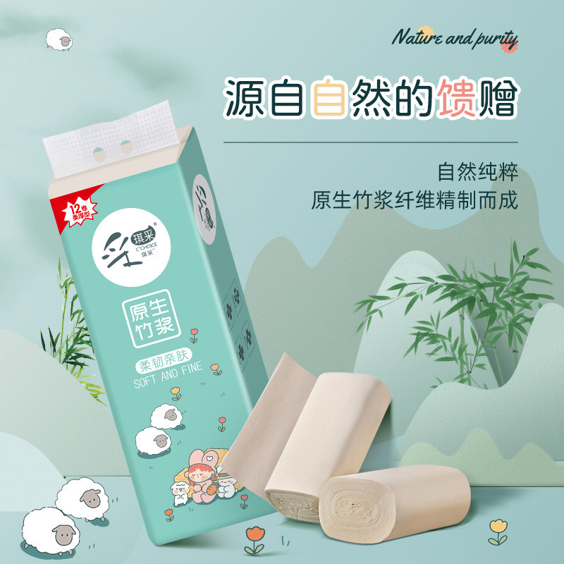 采琪采12卷无芯卫生纸卷纸家用纸巾柔韧亲肤本色卷纸|undefined