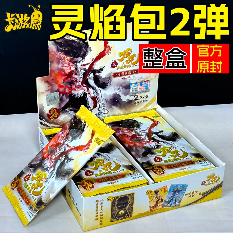 Подлинный Нэжа: Демон Чад Sea Card Spirit Flame Pack Whole Box Movie Series Нэжа Карта Ao Bing Оптовая